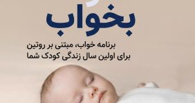 Sleep